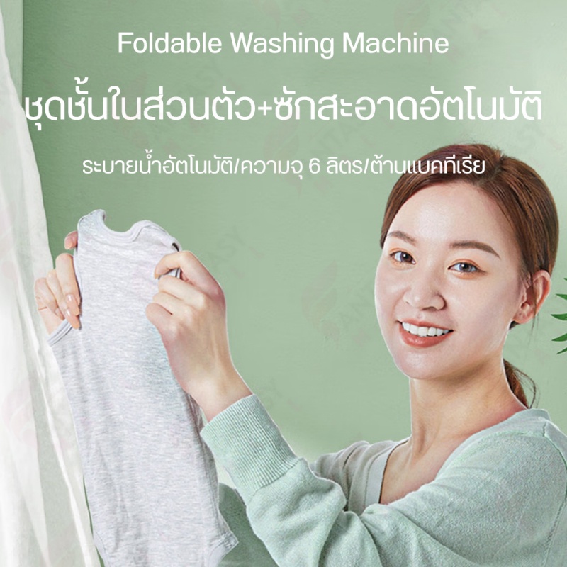 6l-washing-machine-เครื่องซักผ้า