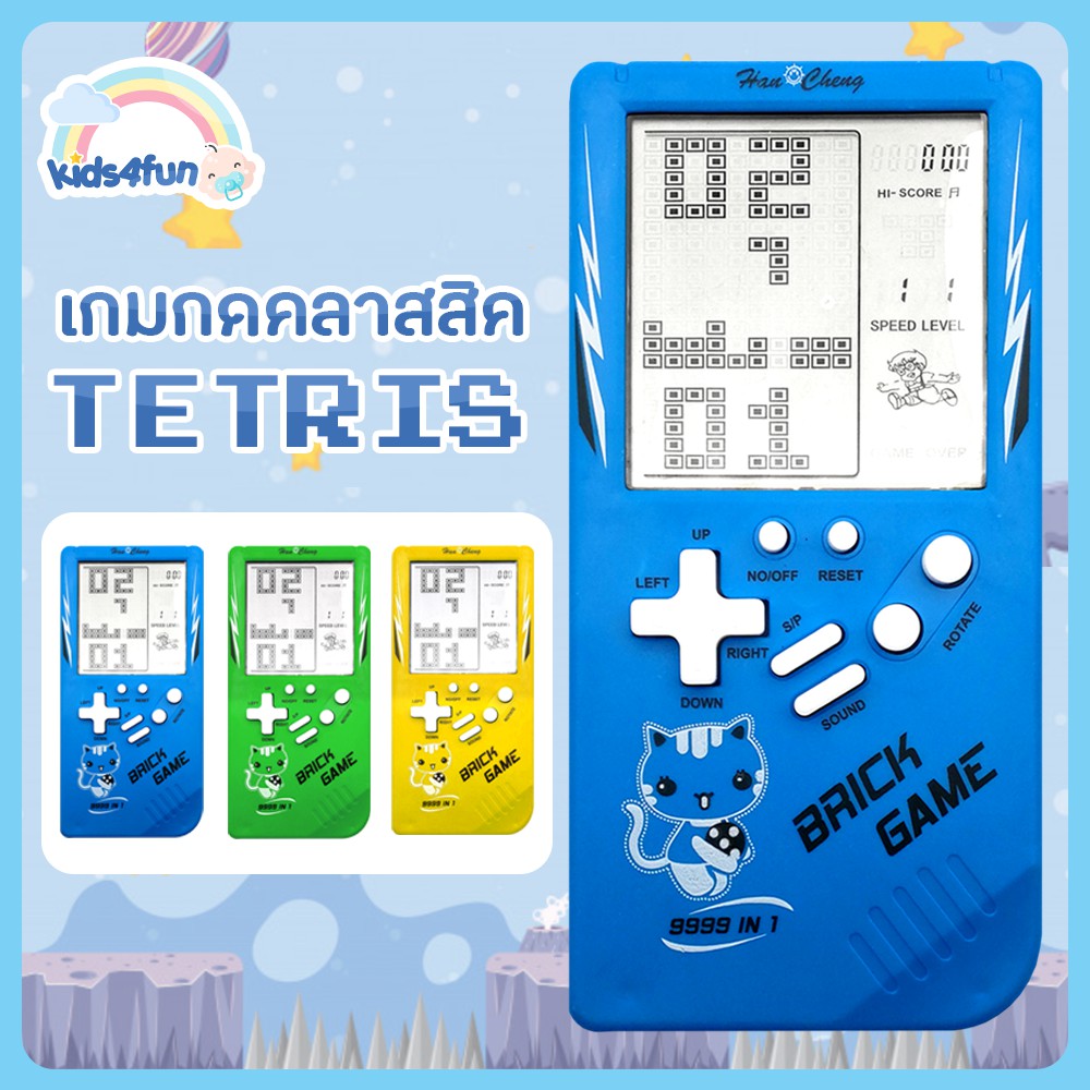 ภาพหน้าปกสินค้าเครื่องเกมคลาสสิกย้อนยุค เกมกด เกมพกพามือถือ เครื่องเกม Tetris เกม Tetris แบบพกพา