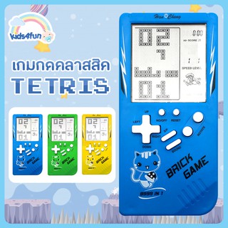 เช็ครีวิวสินค้าเครื่องเกมคลาสสิกย้อนยุค เกมกด เกมพกพามือถือ เครื่องเกม Tetris เกม Tetris แบบพกพา