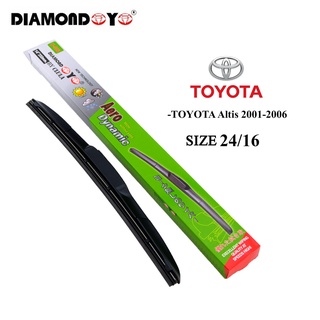 ที่ปัดน้ำฝน ยางใบปัดน้ำฝน ตรงรุ่นToyota Altis2001-2006 ขนาด24/16 ยี่ห้อ DIAMOND EYE กล่องเขียว