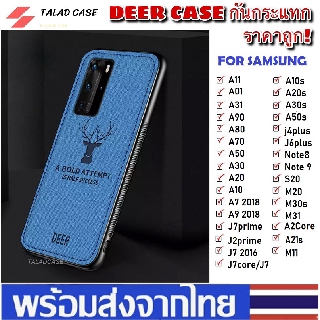 Case Deer เคส Samsung A10 A50 A50s A30s A20 A30 A31 A11 A51 A71 A10s A20s A70 เคสกันกระแทก