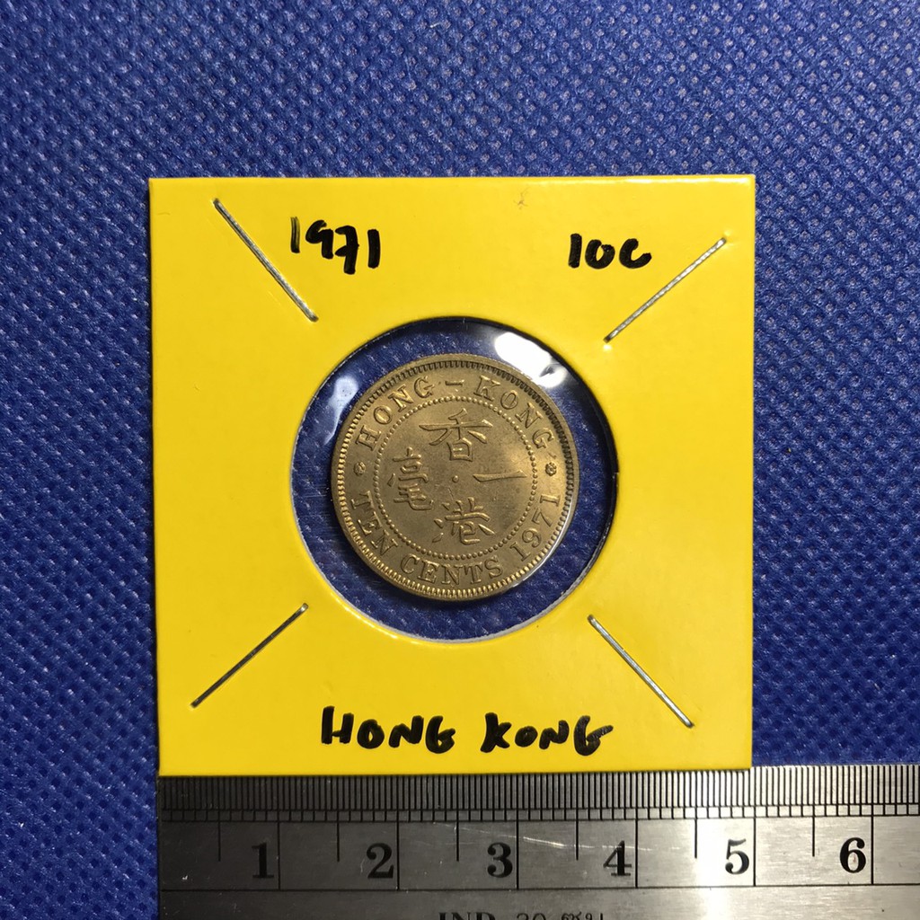 เหรียญเก่า-15217-ปี1971-ฮ่องกง-10-cents-เหรียญต่างประเทศ-เหรียญหายาก-น่าสะสม