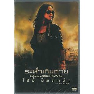 Colombiana (DVD)/ระห่ำเกินตาย (ดีวีดี)