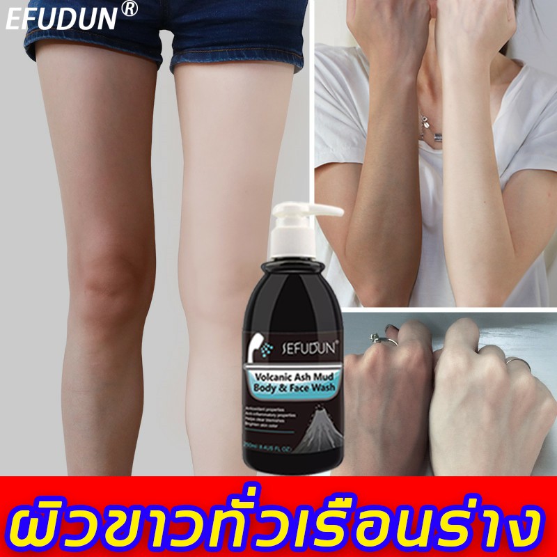 efudunครีมอาบน้ำโคลนภูเขาไฟ-250ml-ลดผิวหมองคล้ำและผลัดเซลล์ผิว-ครีมอาบน้ำไวท์เทนนิ่ง-เจลอาบน้ำน้ำนม-เจลอาบน้ำกลิ่นหอม