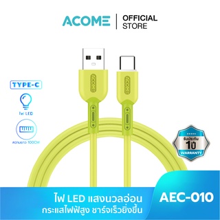 ACOME สายชาร์ช รุ่น AEC-010/RSC100（Type-C）สายชาร์จ สายชาร์จมือถือ Data Cable สายชาร์จเร็ว ของแท้ 100%