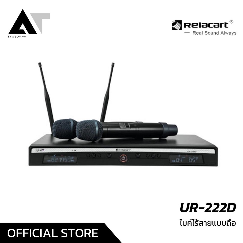 relacart-ur-222d-ไมค์ลอย-ไมค์ไร้สายคู่แบบถือ-at-prosound