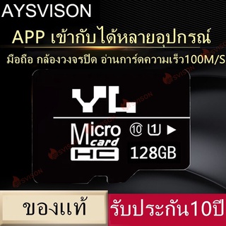 สินค้า แท้100% Micro SDHC Card 16G 32G 64G Class 10 เมมโมรี่การ์ด ไมโครเอสดี การ์ด Micro SD Card 128GB Class10 Memory MicroSD เ