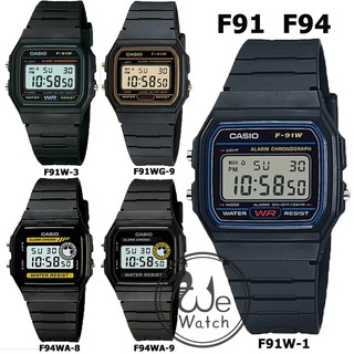 ราคาและรีวิวCASIO ของแท้ 💯% รุ่น F91W F94WA กันน้ำสุดๆ ขายดีสุดๆ พร้อมกล่องและประกัน1ปี F91 F94 F-91 F-94 F-91W F-94W F-91WG