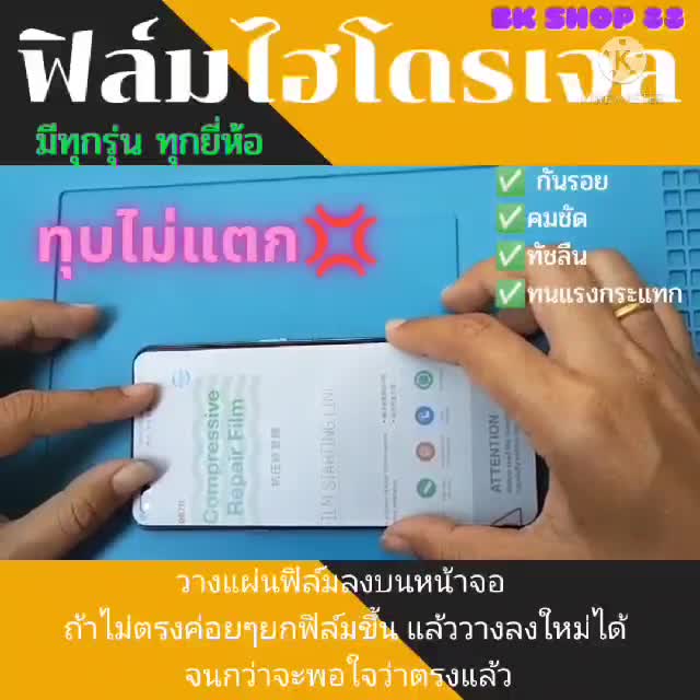 ฟิล์ม-ไฮโดรเจล-ทุกรุ่นทุกยี่ห้อ-ฟิล์มโทรศัพท์มือถือ-ฟิล์ม-smartwatch-ฟิล์มกล้อง