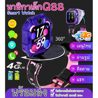 [เนนูภาษาไทย] Z6 นาฬิกาเด็ก Q12 เด็กดูสมาร์ทโฟนโทรศัพท์นาฬิกาหน้าจอสัมผัสSOS+LBS 2G ตำแหน่งนาฬิกาซิม Q19 Kids SmartWatch