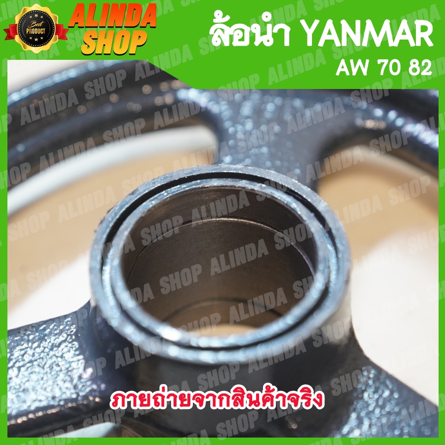 ล้อนำยันมาร์-206-aw-70-82-ใช้กับลูกปืน-6206-yanmar-รถเกี่ยวข้าวยันมาร์-อะไหล่รถเกี่ยวข้าว-ล้อขับเคลื่อน