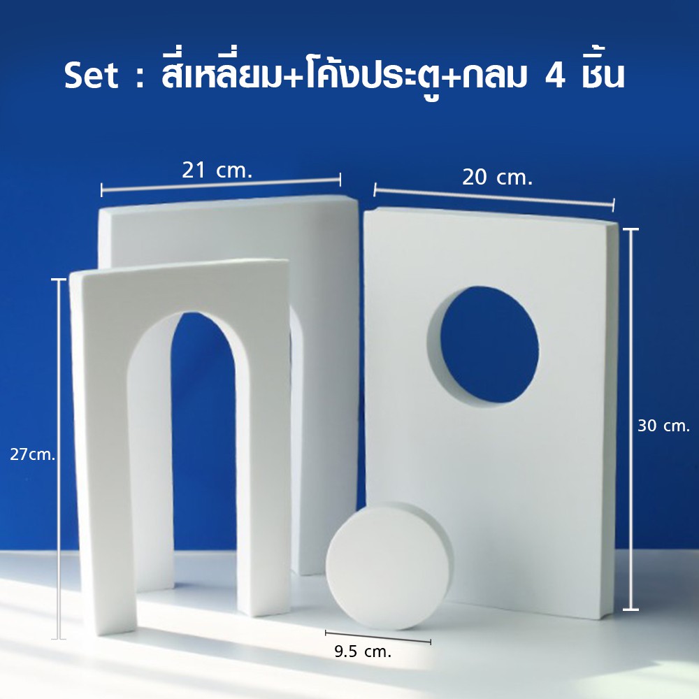 Display prop พร็อพถ่ายรูป แท่นวางถ่ายสินค้า อุปกรณ์ประกอบฉาก | Shopee ...