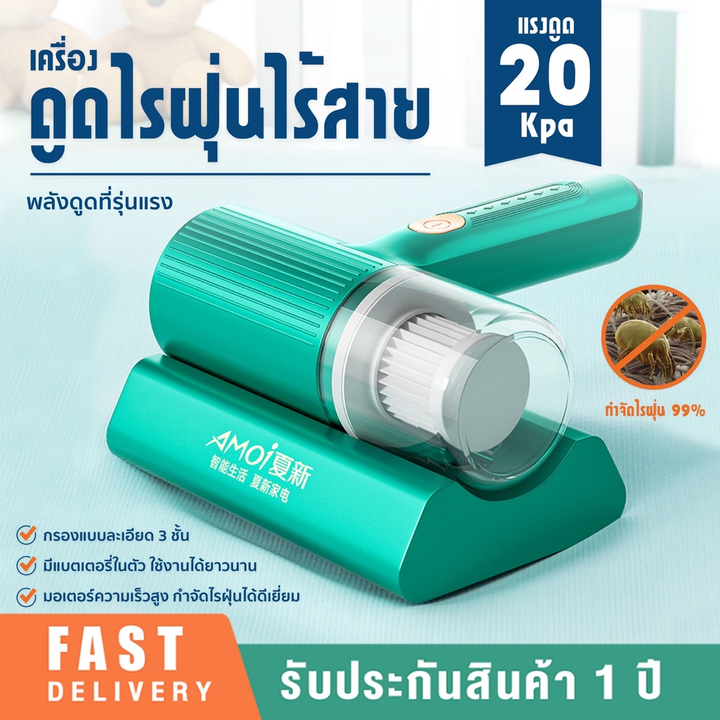 เครื่องดูดไรฝุ่น-อัตราการกำจัดไร-100-ที่ดูดฝุ่นที่นอน-เครื่องดูดฝุ่นที่นอน-20000pa-เครื่องดูดฝุ่นไร้ส-ฆ่าเชื้อแสง-uv