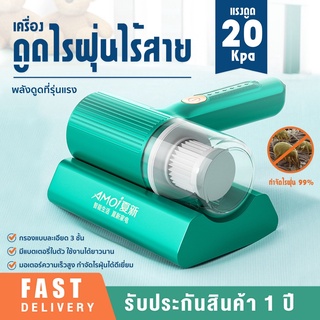 เครื่องดูดไรฝุ่น อัตราการกำจัดไร 100% ที่ดูดฝุ่นที่นอน เครื่องดูดฝุ่นที่นอน 20000PA เครื่องดูดฝุ่นไร้ส ฆ่าเชื้อแสง UV