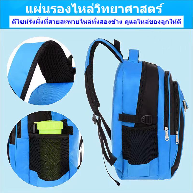 กระเป๋านักเรียนกันน้ำ-กระเป๋าเป้นักเรียน-เหมาะสำหรับอายุ-6-15-ปี-สีน้ำเงิน-สีชมพู