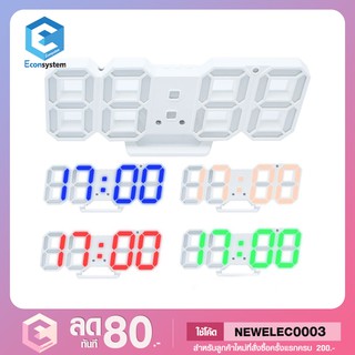 นาฬิกาดิจิตอล แบบตั้งโต๊ะ Modern LED Digital รุ่น DS-6609