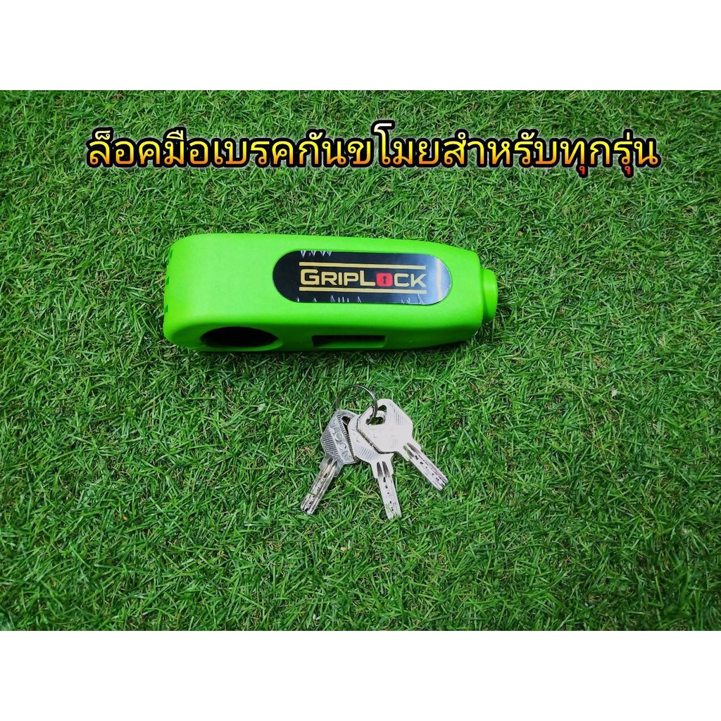 ล้างสต็อก-ล็อคมือเบรก-กันขโมย-สำหรับรถมอเตอร์ไซต์ทุกรุ่น