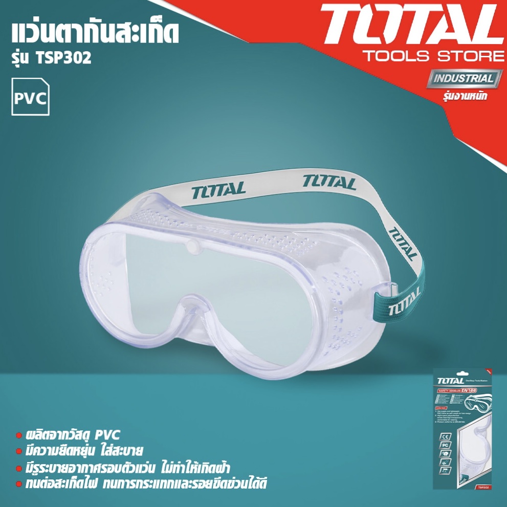 total-แว่นตากันสะเก็ด-ใส-tsp-302