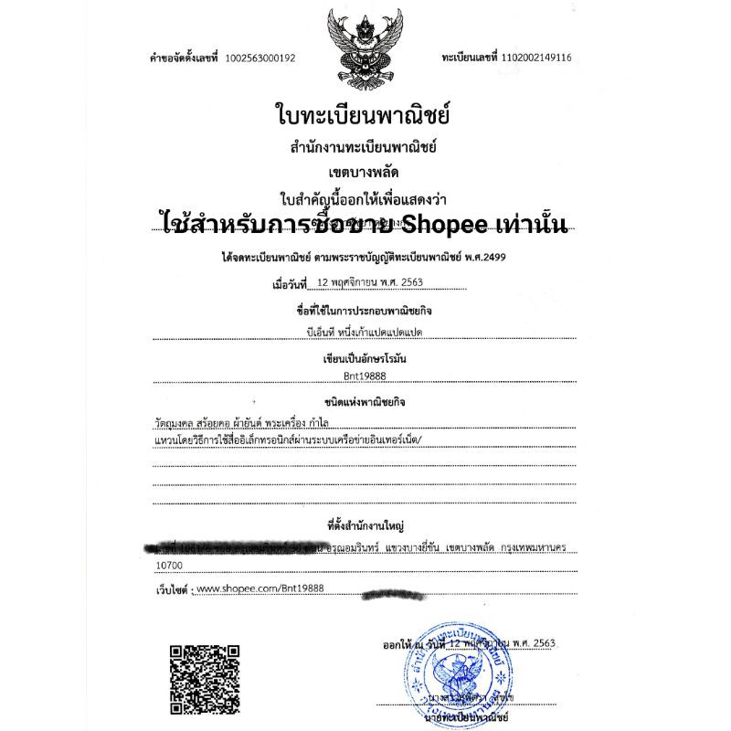 โค้ดลดเพิ่ม-20-ไม่มีขั้นต่ำ-smapayday200-ผ้ายันต์พระพญาครุฑมหาลาภ-มหาอำนาจ-มหาบารมี