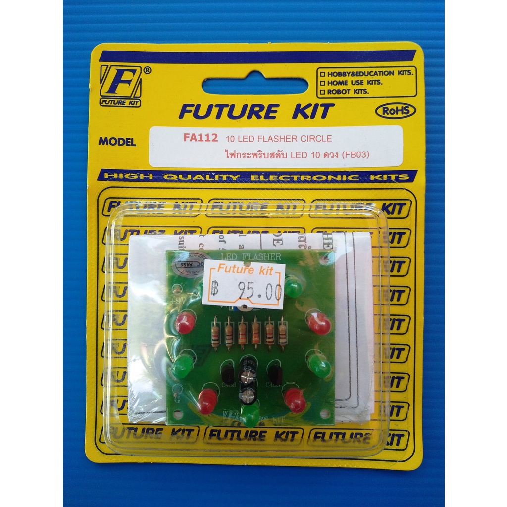 futurekit-fa112-fk112-ชุดลงปริ้น-ชุดประกอบเอง-วงจรไฟกระพริบสลับ-led10ดวง-นักเรียน-นักศึกษา-ฟิวเจอร์คิท