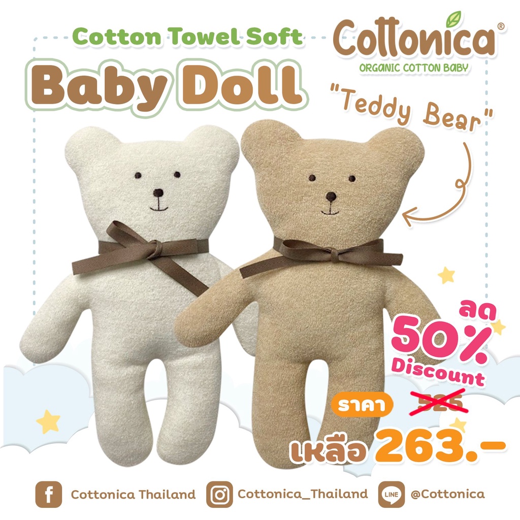 ภาพหน้าปกสินค้าTeddy bear baby doll ตุ๊กตาหมี ตุ๊กตากอด ตุ๊กตาเด็กอ่อน ของเล่นเด็ก ตุ๊กตาผ้าขนหนู(Cotton towel Soft)(I4019-25) จากร้าน cottonica บน Shopee