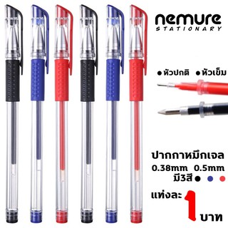 สินค้า (P-022) ปากกาเจล มี3สี 0.5mm หัวปกติ/หัวเข็ม Classic 0.5 มม.(สีน้ำเงิน/แดง/ดำ) ปากกาหมึกเจล