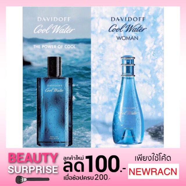 น้ำหอม-davidoff-cool-water-for-women-30-ml-แท้