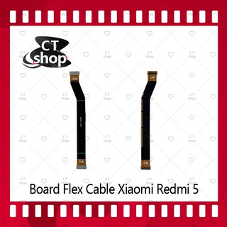 สำหรับ Xiaomi Redmi 5 อะไหล่สายแพรต่อบอร์ด Board Flex Cable (ได้1ชิ้นค่ะ) อะไหล่มือถือ คุณภาพดี CT Shop