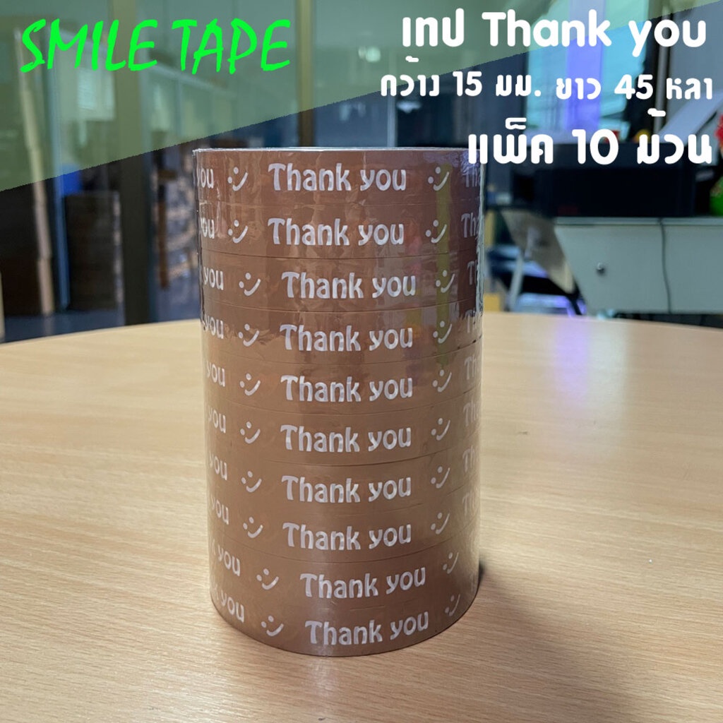 คุ้มมากๆ-thank-you-tape-เทปพิมพ์-thank-you-แบบพื้นสี-15-มม-x-45-หลา-10-ม้วน