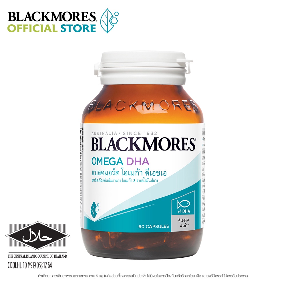 blackmores-แบลคมอร์ส-โอเมก้า-ดีเอชเอ-60-แคปซูล-omega-dha-60caps