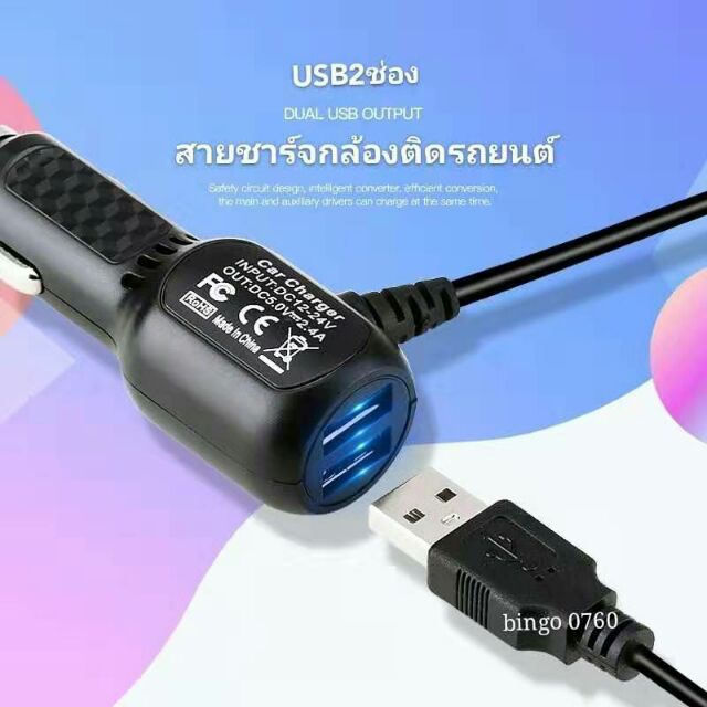 สายชาร์จกล้องหน้ารถข้อศอก-car-dvr-camera-anytek-gps-mini-usb-พร้อมport-usb-2-ช่อง