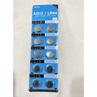 สินค้า ถ่าน Komax LR44 / A76 / AG13  1แผง 10เม็ด