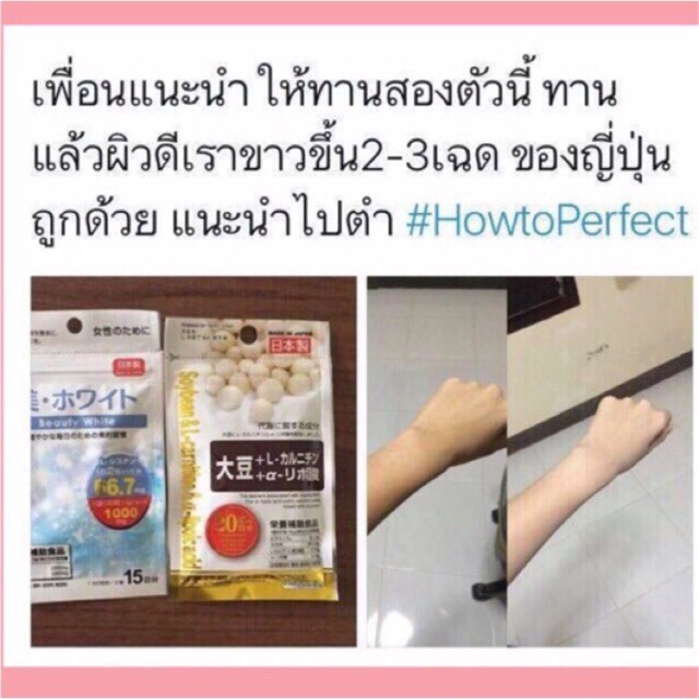 set-ผิวขาว-daiso-beauty-white-daiso-soybean-วิตามินผิวขาวสุด-hot-จากญี่ปุ่น-ราคาสุดคุ้ม-ช่วยให้ผิวดูขาวใสเปล่งน่ามอง