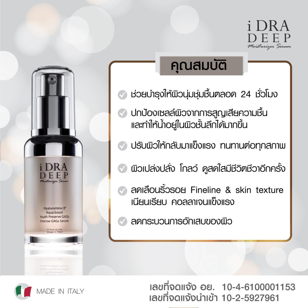 ส่งฟรี-ครีมหมอกุ้งเคลียร์ฝ้า-เซรั่มอินนาเคลียร์-idra-inaclear-cream-serum-idra-ลดฝ้ากระจุดด่างดำได้ไวขึ้น