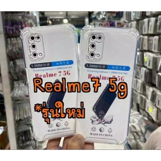 เคสกันกระแทก ปิดเลนส์กล้อง Realme7 5G เคสใส เคสกันกระแทก
