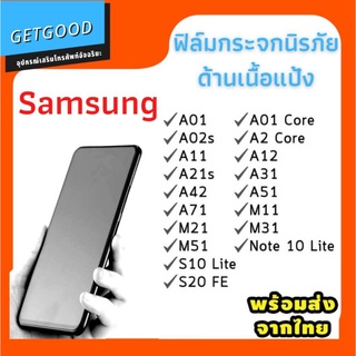 สินค้า ฟิล์มกระจก ด้าน สำหรับ Samsung a01 a02s a11 a21s a42 a71 m21 m51 s10lite s20fe a01core a2core a12 a31 a51 m11 note10lite