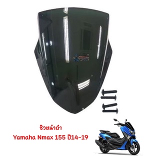 สินค้า ชิวหน้าเดิม Yamaha nmax 155 ปี 14-18