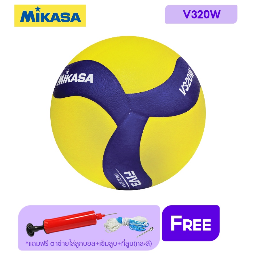 ภาพหน้าปกสินค้าMIKASA มิกาซ่า วอลเลย์บอลหนัง Volleyball PU 5 th V320W (1450) แถมฟรี ตาข่ายใส่ลูกฟุตบอล +เข็มสูบลม+ที่สูบ(คละสี)