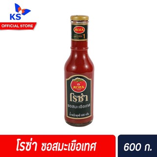 🔥โรซ่า ซอสมะเขือเทศ ขวดแก้ว Roza Tomato Ketchup 600 กรัม (1154)