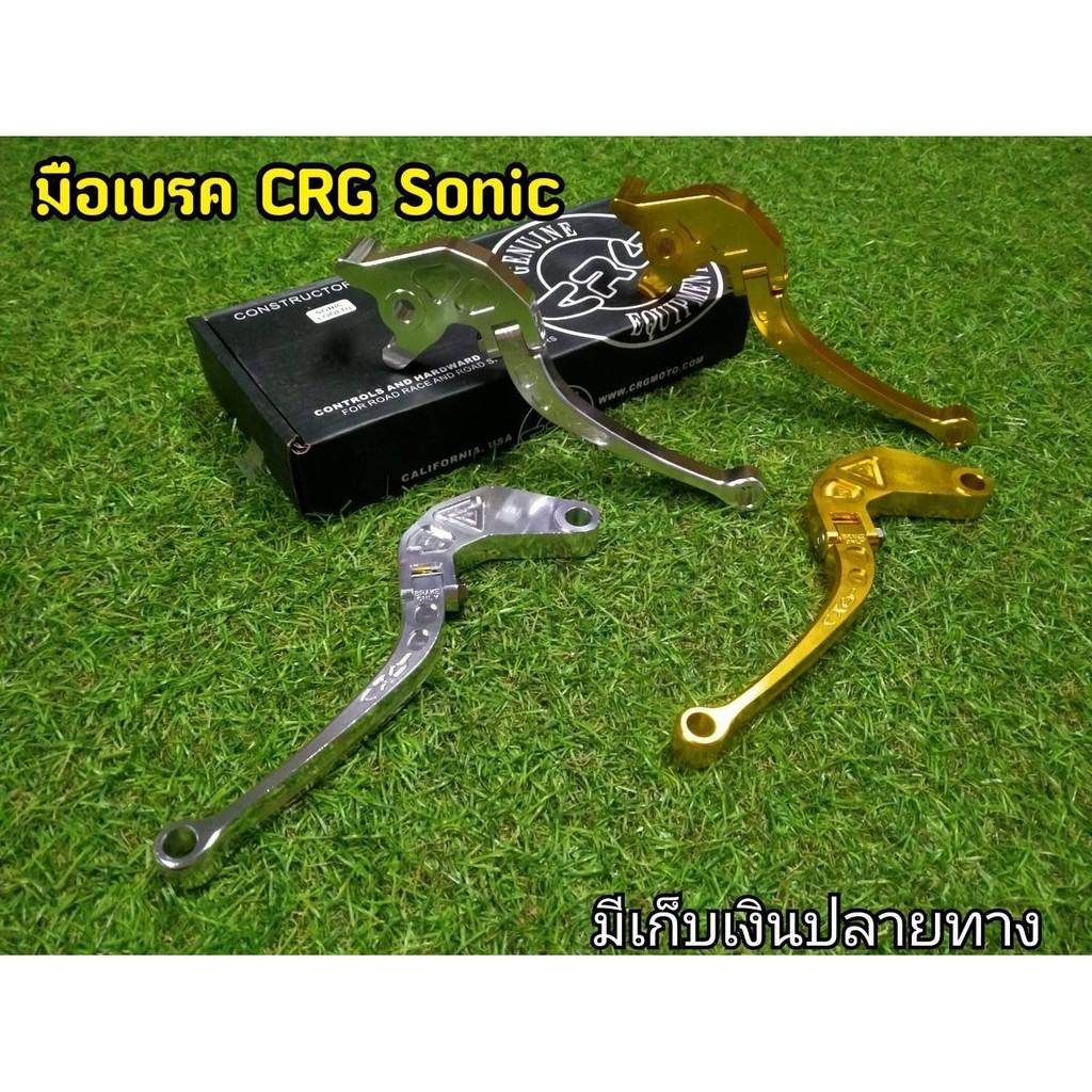 ลดราคา-มือเบรค-ครัช-sonic-งานcrg-สวยมาก-ใช้งานได้จริง