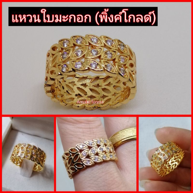 แหวนใบมะกอก-หุ้มทอง-14k-ฝังเพชร-cz-แท้