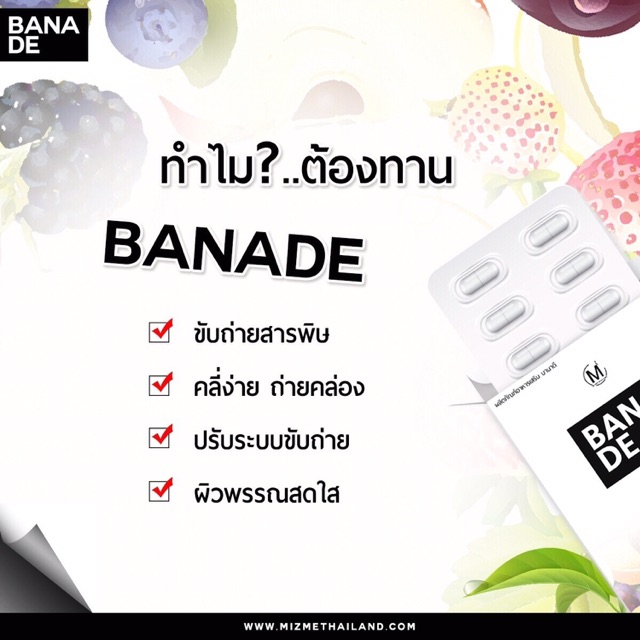 ดีท็อกผักสีเขียว-detox-banadee-สูตรใหม่-ล้างสารพิษในลำไส้