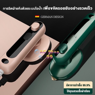 [ โค้ด 2TSJAL ลดเพิ่ม 15%  ] เตารีดไอน้ำ เตารีดผ้าไอน้ำพกพก เครื่องรีดผ้าไอน้ำขนาดเล็ก เตารีดพ่นไอน้ำแบบใช้มือถือ