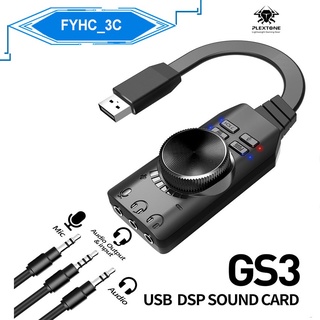 ภาพหน้าปกสินค้าอะแดปเตอร์เชื่อมต่อหูฟัง Virtual 7.1 Channel USB External Sound Card ที่เกี่ยวข้อง