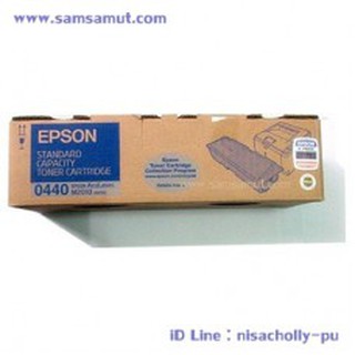 Original Epson SO50440 หมึกโทนเนอร์ แท้ AcuLaser AL-M2010D/AL-M2010DN