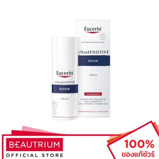 EUCERIN Ultrasensitive Repair Cream ผลิตภัณฑ์บำรุงผิวหน้า 50ml