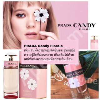 พร้อมส่ง น้ำหอม Prada Candy Florale ปราด้า แคนดี้ ฟลอรัล