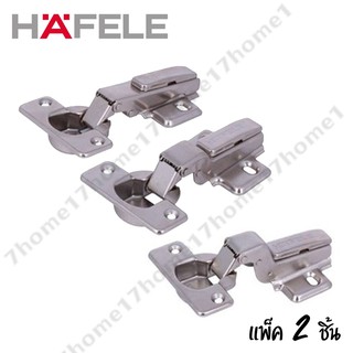 HAFELE บานพับถ้วย เหล็ก Metallamat-A Hinges ขนาด 35 มิล แบบแพ็ค 2 ตัว /ถุง (ถุงน้ำเงิน)