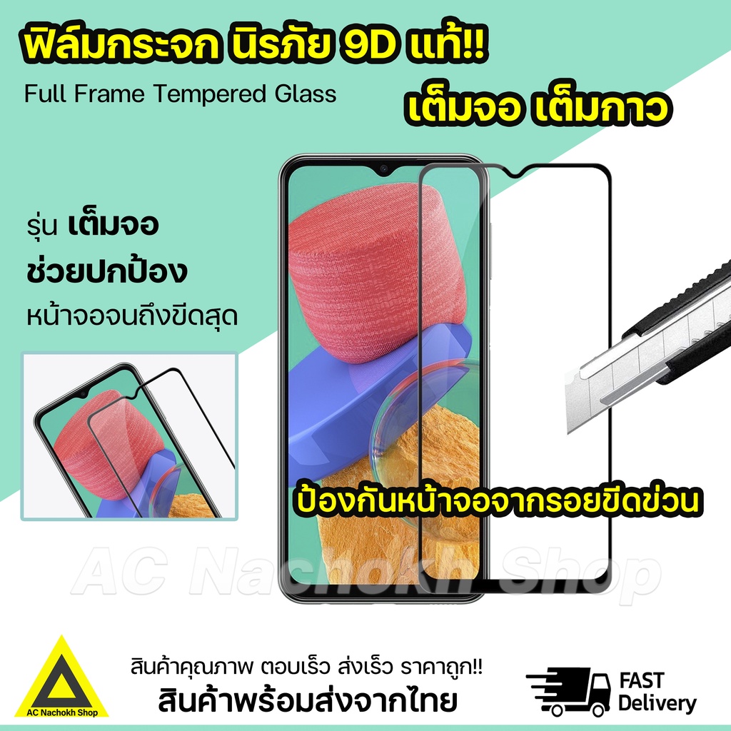 ฟิล์มกระจก-9d-แบบเต็มจอใส-tecno-camon19-camon18p-camon16-spark9t-spark8-spark7-spark6-pova-pop7-pop5-9h-ฟิล์มtecno