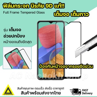 ภาพขนาดย่อของภาพหน้าปกสินค้าฟิล์มกระจก 9D แบบเต็มจอใส สำหรับ OPPO A96 A95 A94 A93 A78 A77s A77 A76 A74 A73 A57 A54 A53 A17 A16 A15 A12 ฟิล์มoppo จากร้าน acnachokh บน Shopee ภาพที่ 3